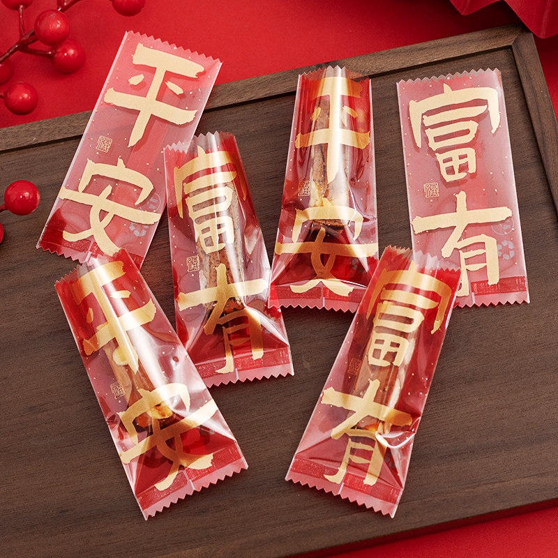 加厚2025新年蛇年手工自制牛轧糖太妃糖咖啡糖糖果袋包装袋机封袋