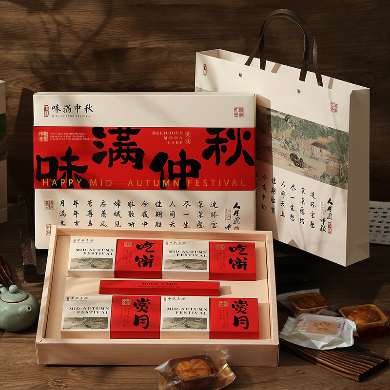 高档中秋月饼包装盒国风礼盒送礼6/8粒冰皮流心蛋黄酥空盒定制