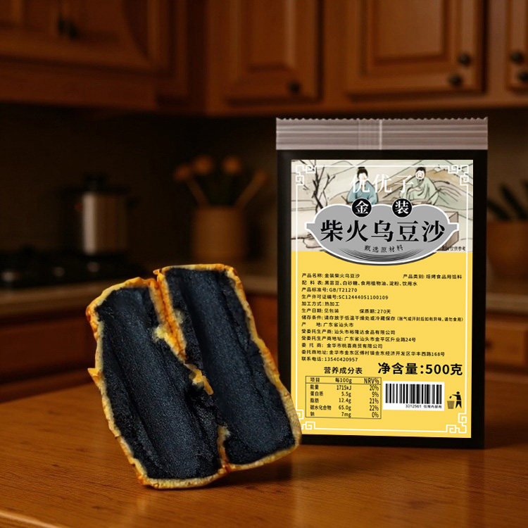 柴火乌豆沙老香黄豆沙馅红豆沙馅广式月饼馅料家用烘焙蛋黄酥紫薯