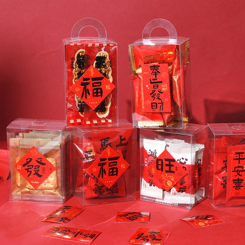 2026新年牛轧糖包装盒雪花酥太妃糖包装盒中式曲奇饼干盒糖果盒子