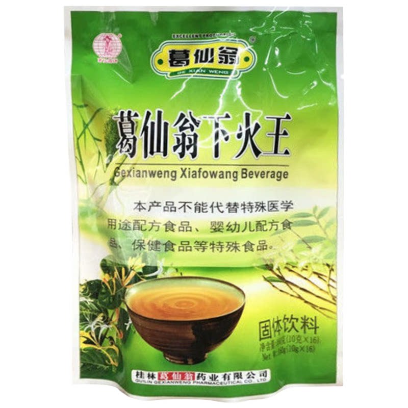 葛仙翁下火王凉茶颗粒冲剂16包广西夏季降下火清火茶植物固体饮料