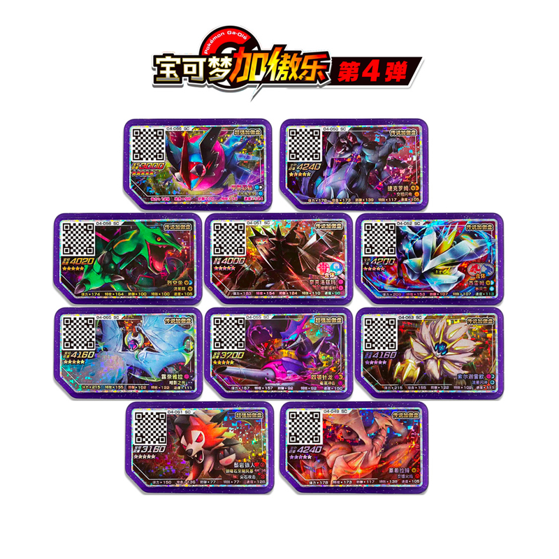正版 第4弹 宝可梦加傲乐街机五星四星全套紫闪卡傲盘一张烈空座