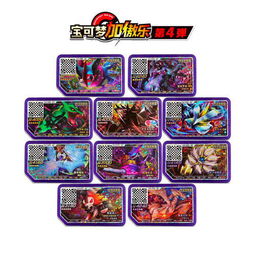 正版 第4弹 宝可梦加傲乐街机五星四星全套紫闪卡傲盘一张烈空座