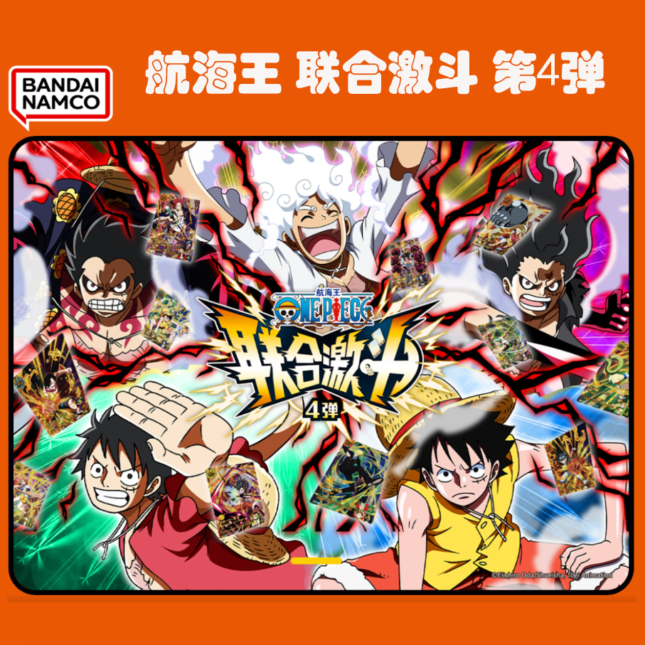 正版 第3弹 海贼王航海王联合激斗街机卡片机器路飞卡册ID SEC