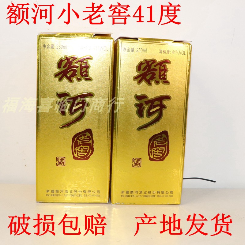 小老窖新疆北屯地方纯粮食酒名酒