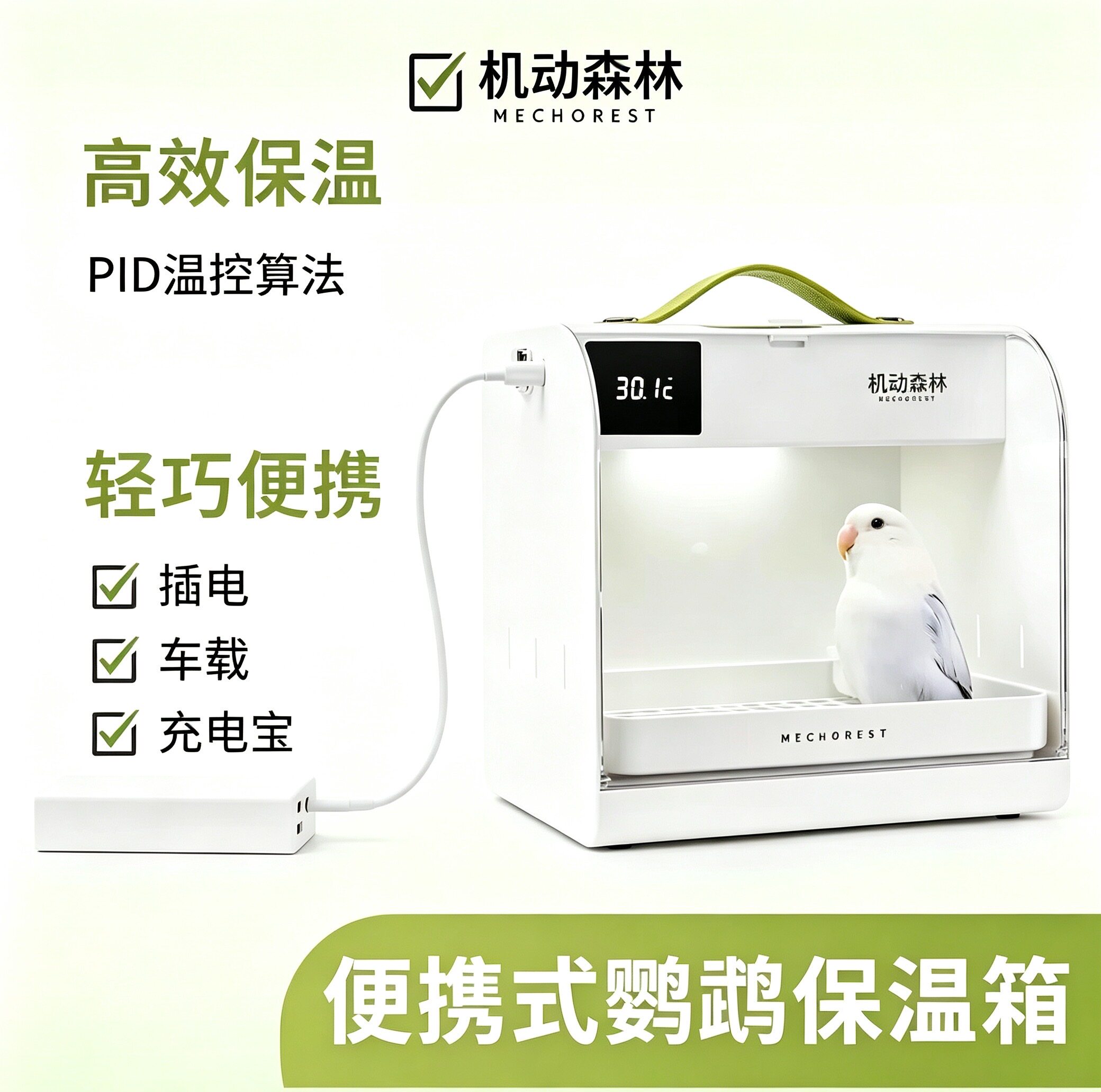 可车充可用充电宝方便携带颜值高
