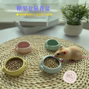 糖果款小鸟鹦鹉仓鼠陶瓷食盆防翻防溅食碗金丝熊蜜袋刺猬粮食盒