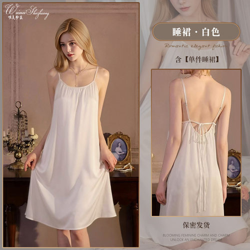 冰丝缎面吊带睡裙美背睡衣家居服