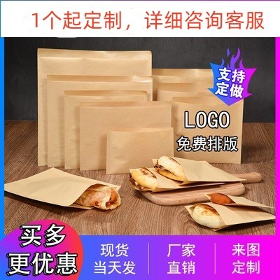 防油纸袋一次性外卖打食品包袋烧烤烧饼烤串肉夹馍锅盔牛皮纸袋子,厨房/烹饪用具,点心包装盒/包装袋,淘宝优惠券,粉丝福利购,淘宝优惠卷