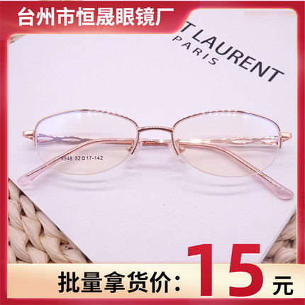 厂家直销批量眼镜店拿货女款眼镜架眼镜框女可配近视老花度数8948