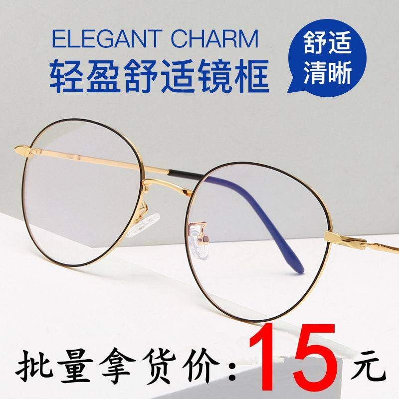 8866复古圈丝架舒适眼镜厂家直销时尚韩版爆款可配度数超轻眼睛框,ZIPPO/瑞士军刀/眼镜,眼镜架,淘宝优惠券,粉丝福利购,淘宝优惠卷