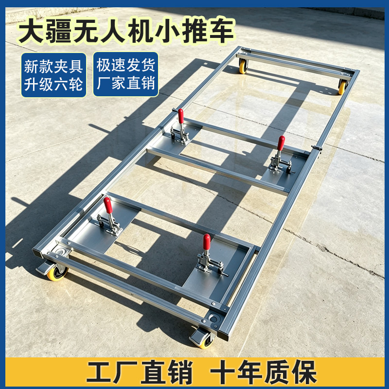 大疆无人机小推车t100st55t70st70pt70t60植保转运车运输车子加厚