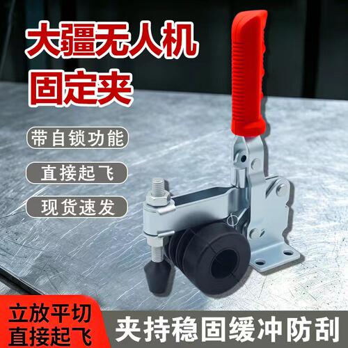 大疆无人机固定夹-可直接起飞