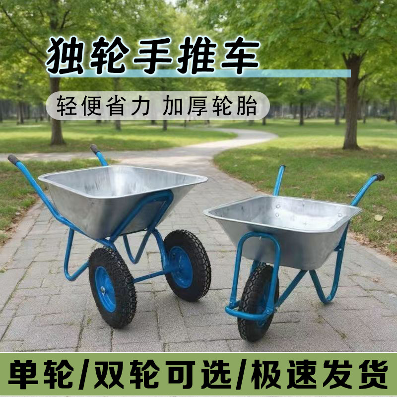 独轮手推车单轮小推车斗车沙泥土花园垃圾建筑肥料工地农用车工具,五金/工具,工具车/便携工具推车/平板工具车,淘宝优惠券,粉丝福利购,淘宝优惠卷