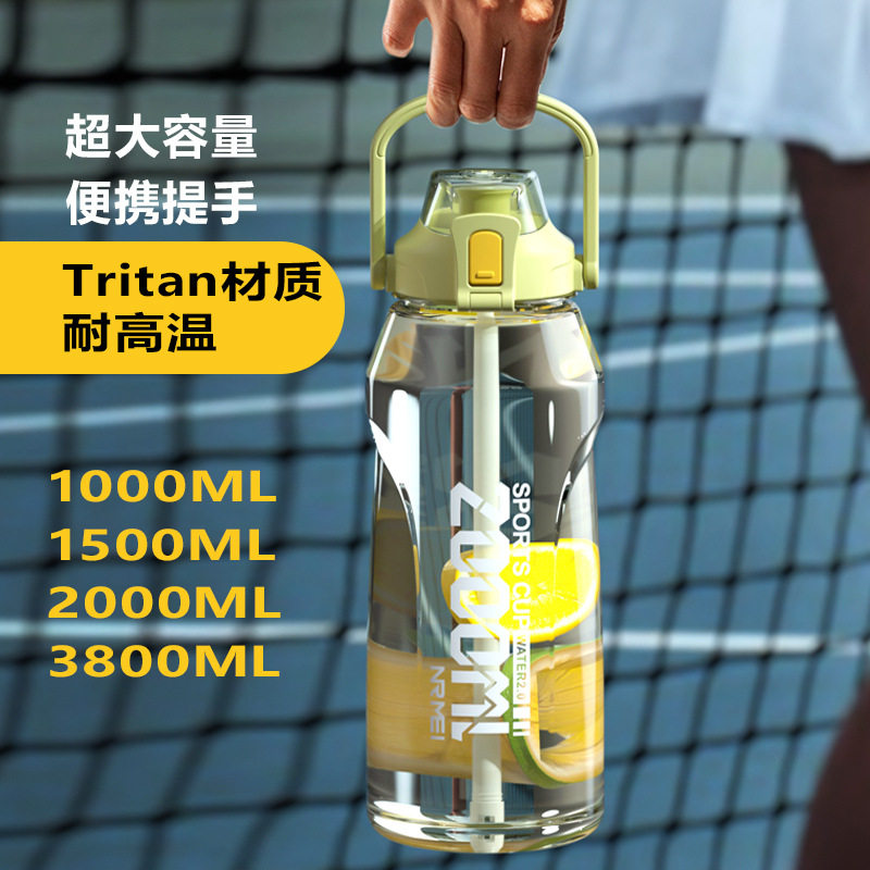tritan水杯大容量水壶健身房专用运动水壶女生男生款饮水壶2000