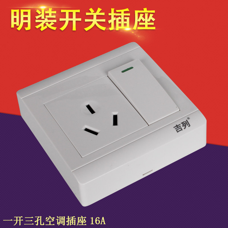 吉列一开三孔插座空调16A明装 86型开关插座面板单开双控带三插座|msdalam kategori elektronik/Electrician, soket, salur keluar kuasa - dari Buy2taobao.com untuk memberikan perkhidmatan ejen Taobao profesional membeli