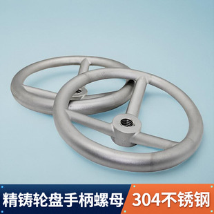 304不锈钢圆盘手轮螺母圆形转动手柄螺丝帽轮盘把手旋转锁紧螺帽