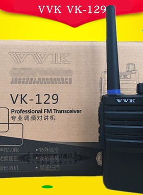 VVK威科三通VK-129对讲机 vvk vk-128对讲机VK-Q6 USB智能充电5W