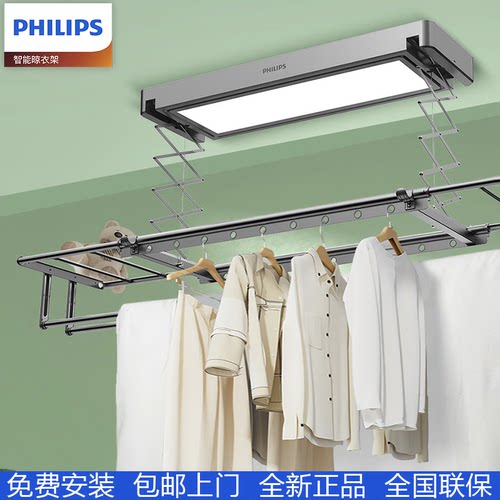 飞利浦智能遥控升降阳台晾衣架