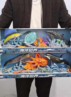 海洋生物模型玩具套装