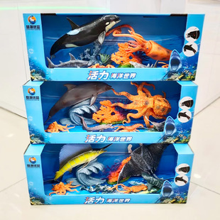 海洋生物模型玩具鲨鱼抹香鲸鱼海龟关节可动儿童仿真动物套装礼物