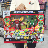 咖宝车神勇将开拓者马赫守护者重甲泰山超级创建巨人六合体玩具