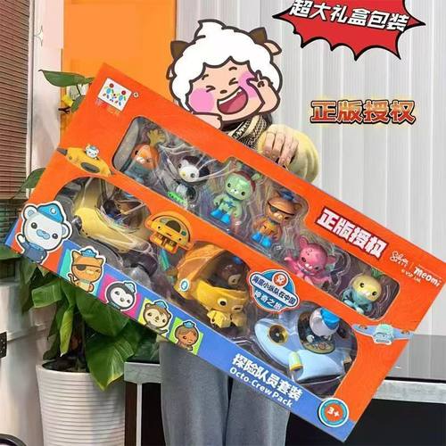 海底小纵队巴克队长飞鱼舰艇套装