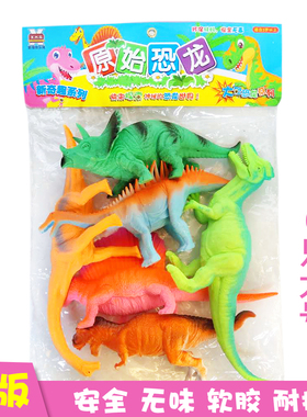 大号儿童仿真恐龙玩具软胶袋装环保捏捏叫动物模型侏罗纪霸王龙