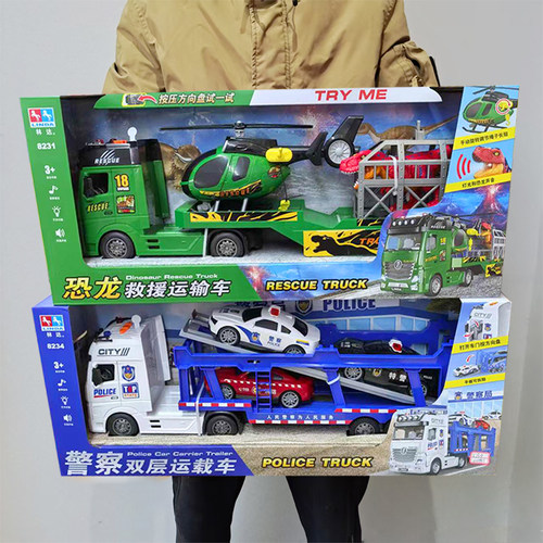 林达大号玩具平板运输车恐龙车