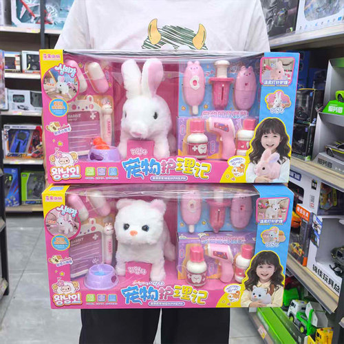 电动萌宠小兔子医生护理套装