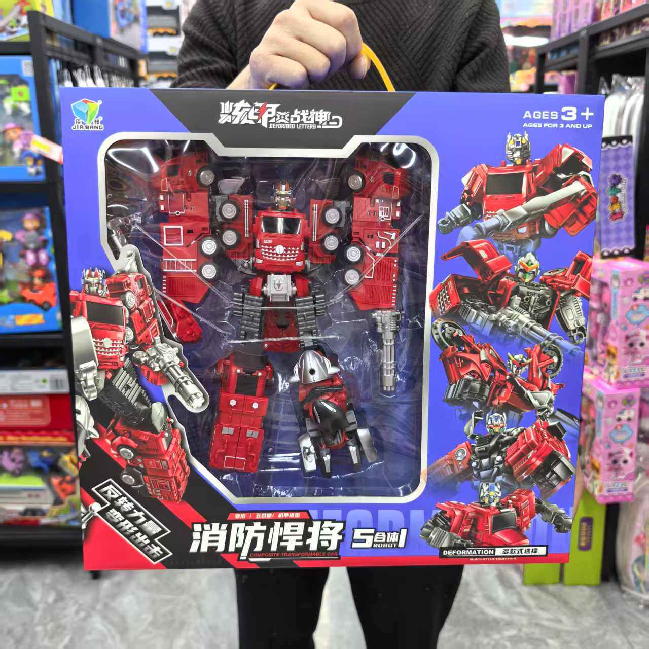 男孩变形汽车玩具消防车工程警车五合体机器人机甲儿童六一礼物,玩具/童车/益智/积木/模型,儿童机器人/变形玩具,淘宝优惠券,粉丝福利购,淘宝优惠卷