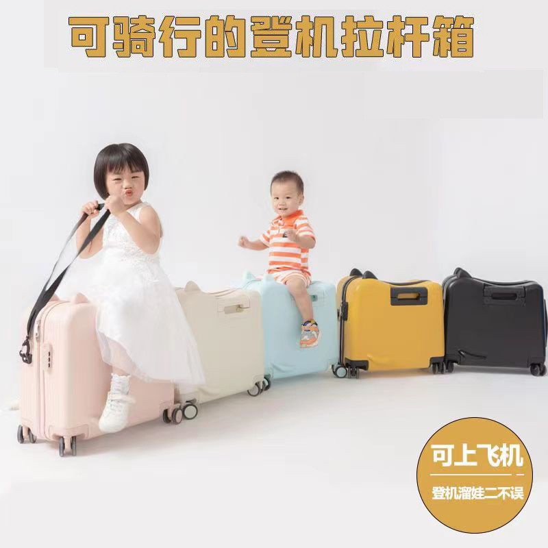 儿童行李箱18寸小型可坐骑旅行箱登机箱轻便拉杆箱定 制logo