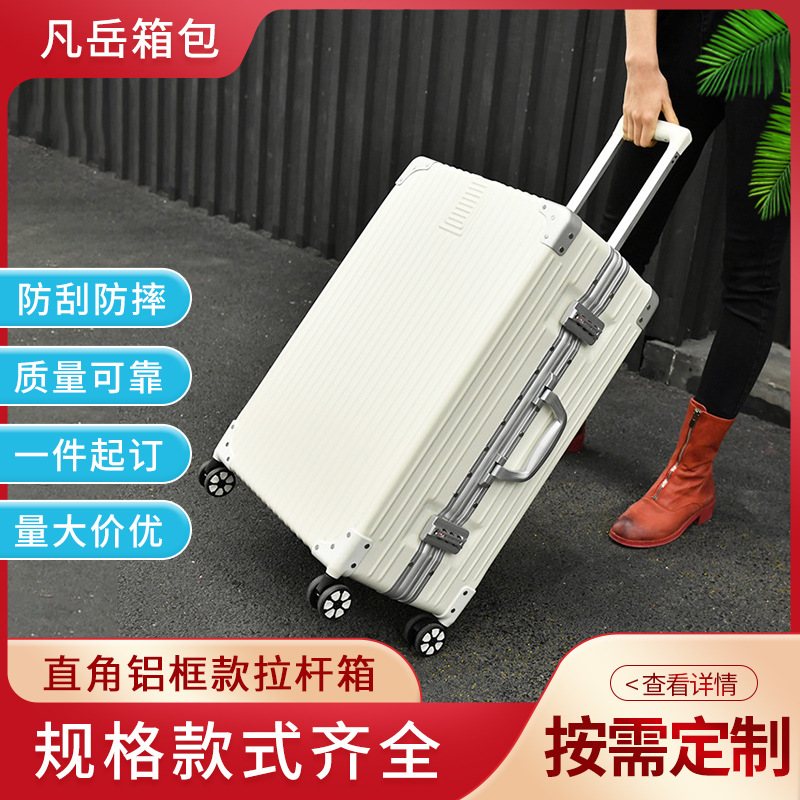 超轻直角铝框款拉杆箱20寸登机箱密码箱22寸24寸拖运行李箱子