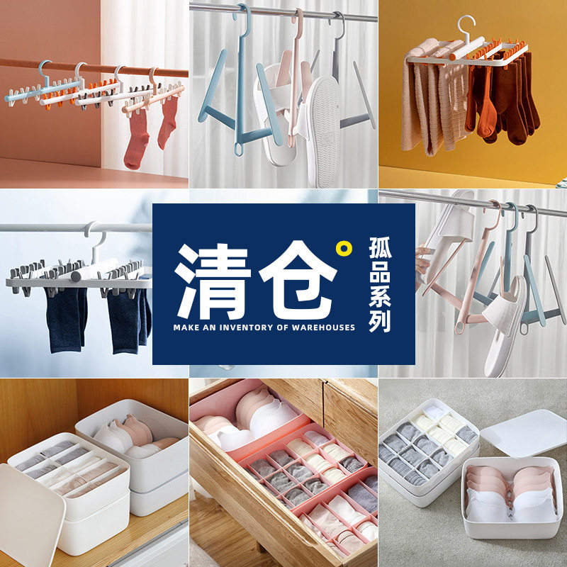 【特价清仓甩卖】衣架家用晾袜子架多功能防风内衣裤晾晒收纳