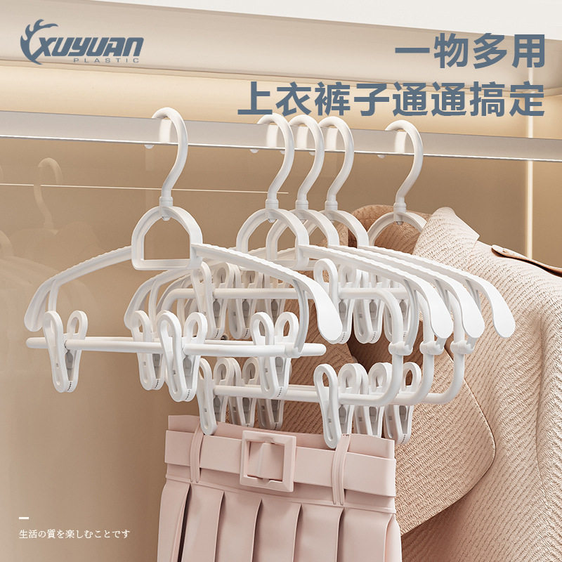 无痕可旋转衣架带夹子防滑加粗款裤夹塑料衣挂衣撑裤架裤子衣架