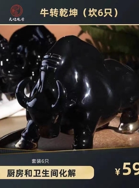 牛转乾坤摆件乾坤反转