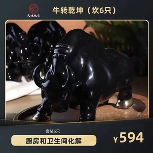 朱东辉牛转乾坤化解西北厨房正西厕所6只小牛摆件家居装饰工艺品