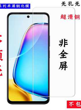 适用vivo系列半屏膜不顶壳钢化膜