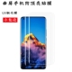 适用华为mate50pro钢化膜热弯40E膜p30p电镀60手机p50pro 荣耀70UV非全屏不80pro不包边不顶壳非全屏曲面200