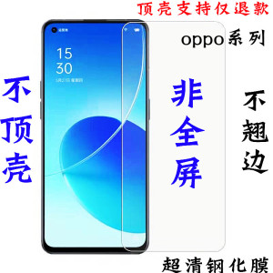 oppoReno8pro+钢化膜非全屏Reno5k电镀防指纹半屏不包边r7SE手机6小一圈不顶壳无黑边无开孔防刮贴膜高清透明