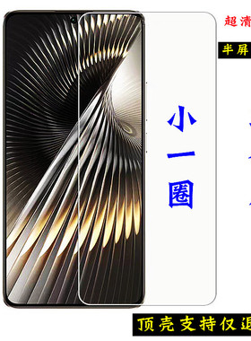 适用红米Turbo3非全屏钢化膜不顶壳k80pro至尊版note12不包边手机Turbo4pro小米Redmik9promax防指纹半包无边