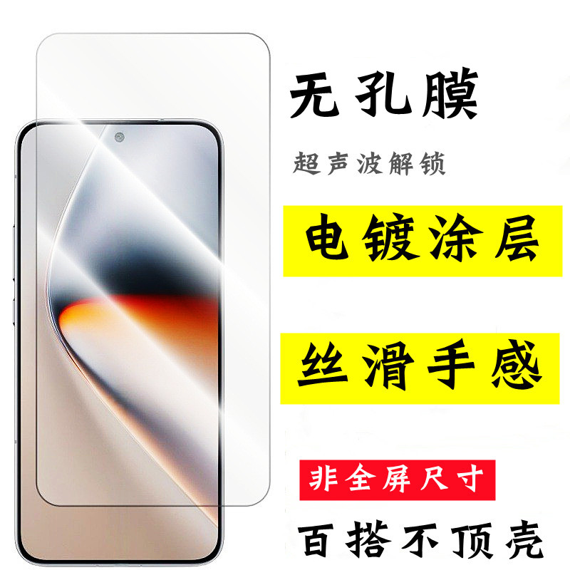 无孔膜荣耀500Magic8无黑边丝滑