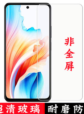 适用opporeno2钢化膜非全屏电镀A25g无边半屏Reno15pro手机A93S防指纹无开孔A6pro无黑边Z不包边小贴A5活力版