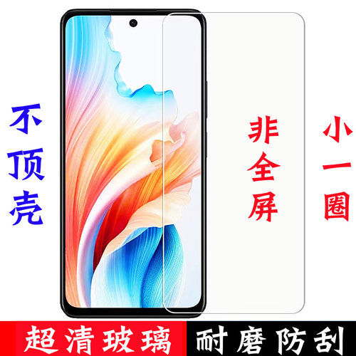 Reno15半屏小防顶壳贴膜高清耐磨