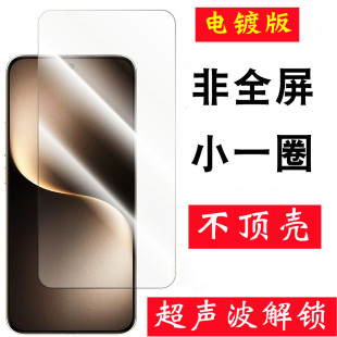 适用荣耀Magic7钢化膜超声波指纹解锁Magic8proAir半屏无黑边X70钢化GTpro手机power2非全屏不包边无孔不顶壳