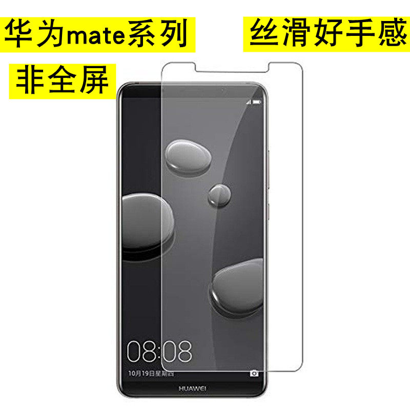 适用于华为mete10钢化膜非全屏覆盖MATE10pro十魅特10半屏手机包p20pro防指纹不包边小一圈贴膜耐磨30保护膜
