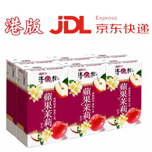 香港进口维他奶清心栈苹果茉莉