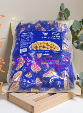 香港进口蝴蝶牌烘焙金香花生2kg