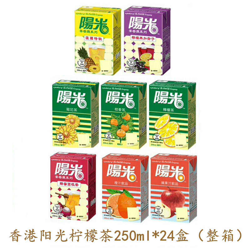 香港进口阳光柠檬茶柑香茶锡兰柠檬茶柠檬黑加仑蜂蜜荔枝菠萝特饮