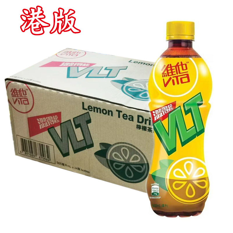 香港进口维他柠檬茶瓶装500ml*24瓶整箱瓶装装柠檬茶涩得起港版